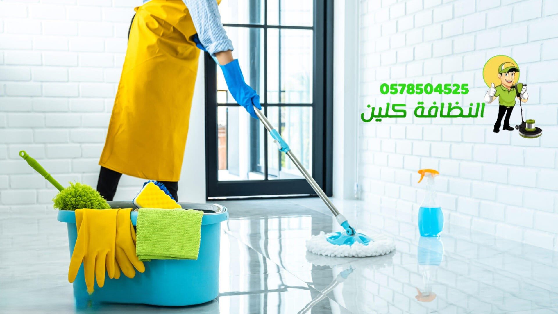 شركة تنظيف بمكة 2 ما هي أفضل شركات تنظيف في مكة؟