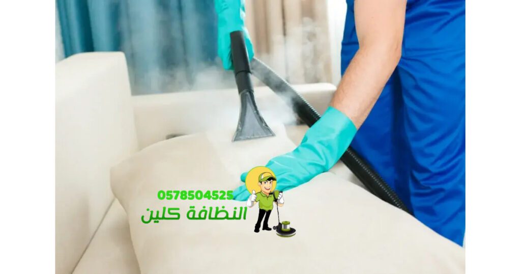 شركة تنظيف بالبخار بمكة 5 ما هي افضل شركة نظافة بالبخار في مكة؟
